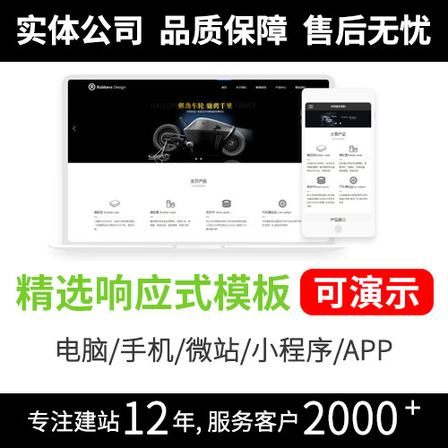 打造高效h5自适应网站模板的关键步骤实战案例网页模板r289