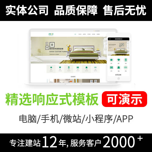 如何选择合适的网站制作模板 提升用户体验 网页模板R397