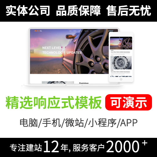 打造专业英文网站 精选模板助你快速上线网页模板R494