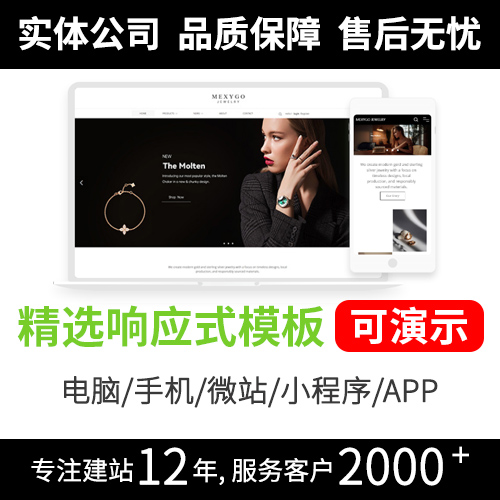 创意英文网站模板展现品牌独特魅力网页模板R184