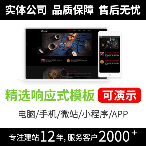 网站建设企业网站公司官网模板搭建网页开发制作外贸建站设计全包