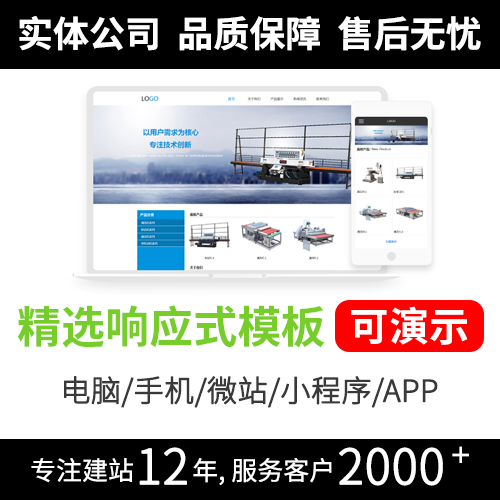 模板定制服务打造个性化网站网页模板R044