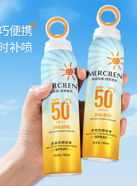 梦希蓝多效防晒喷雾spf50+小光圈高倍防晒清爽隔离紫外线防水