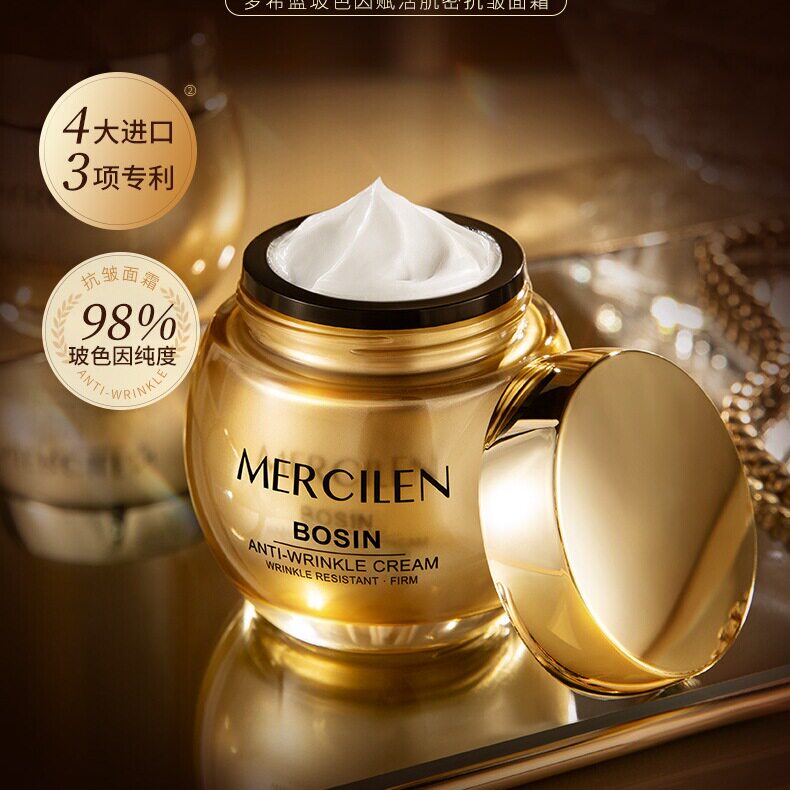 梦希蓝玻色因赋活肌密抗皱面霜抗皱提拉紧致肌肤补水滋润保湿霜女