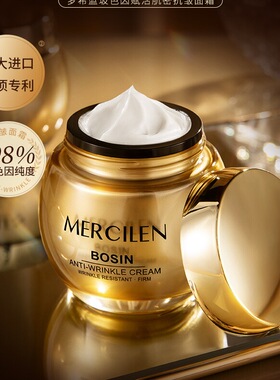 梦希蓝玻色因赋活肌密抗皱面霜抗皱提拉紧致肌肤补水滋润保湿霜女