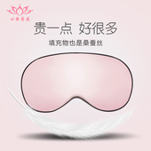 真丝眼罩睡眠睡觉遮光罩舒适冰敷男士 缓解眼疲劳遮光透气女护眼罩