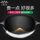 三根带真丝眼罩睡眠遮光睡觉透气女夏季 冰敷冰袋男缓解眼疲劳 薄款