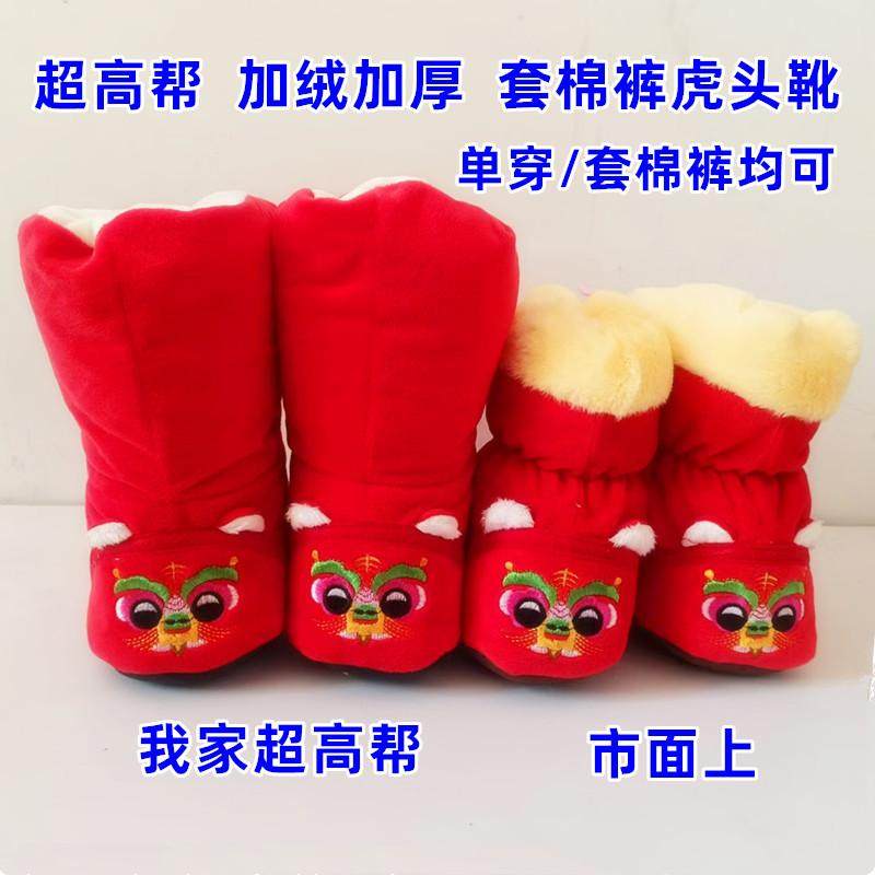 包脚棉裤虎头鞋软底保暖新年红加绒加厚高帮套棉裤连脚棉靴不掉鞋,童鞋/婴儿鞋/亲子鞋,棉鞋,淘宝优惠券,粉丝福利购,淘宝优惠卷