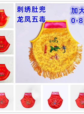 宝宝红色刺绣肚兜婴儿五毒流苏