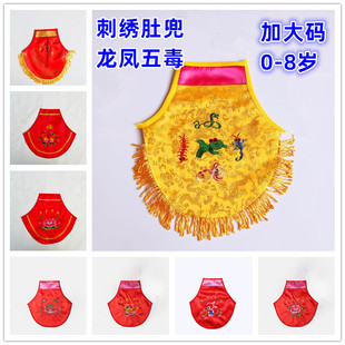 龙宝宝红色刺绣肚兜婴儿护肚围五毒流苏兜兜衣加大儿童防着凉睡衣