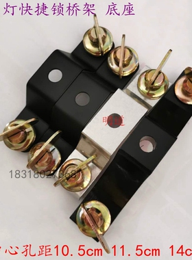 200W230W350W光束灯挂钩吊钩快速锁灯钩舞台灯光配件快捷锁连接桥