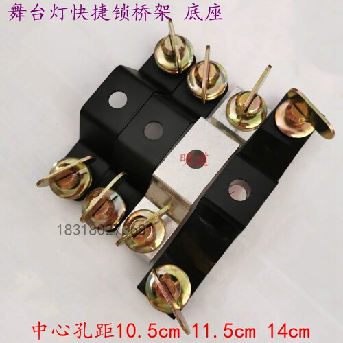 200W230W350W光束灯挂钩吊钩快速锁灯钩舞台灯光配件快捷锁连接桥