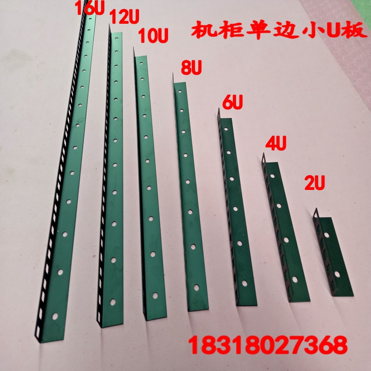 航空箱配件 机柜单边小U板 10U 12U 16U小U板 厂家直销质量保证 影音电器 舞台灯光 原图主图
