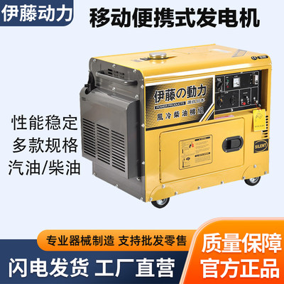 伊藤动力5KW 8 10 15KW三相220V380V移动便携柴油发电机YT6800E3