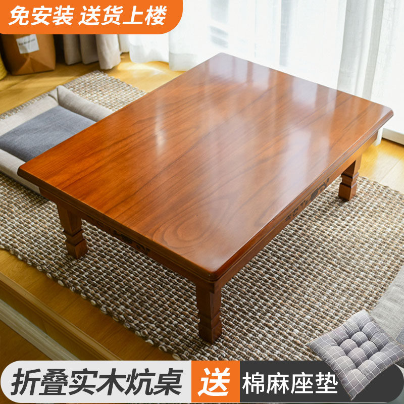 家用实木炕桌正方形折叠餐桌韩式矮桌榻榻米地桌朝鲜族木桌飘窗桌_虎窝淘
