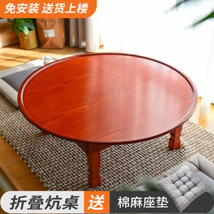 韩式 折叠桌朝鲜圆桌炕桌榻榻米饭桌地桌日式 矮桌收纳家用可折叠桌