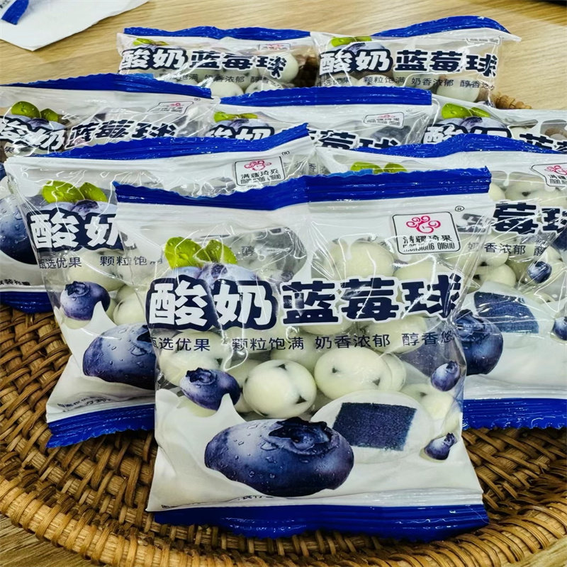 满疆琦果酸奶蓝莓球山楂蓝莓代可可脂酸甜500g/包零食新疆始发