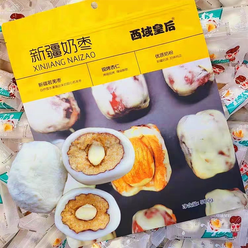 西域皇后奶枣新疆特产奶酪夹心灰枣巴旦木仁