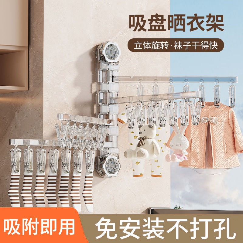 多功能折叠松太多夹子吸盘式衣架
