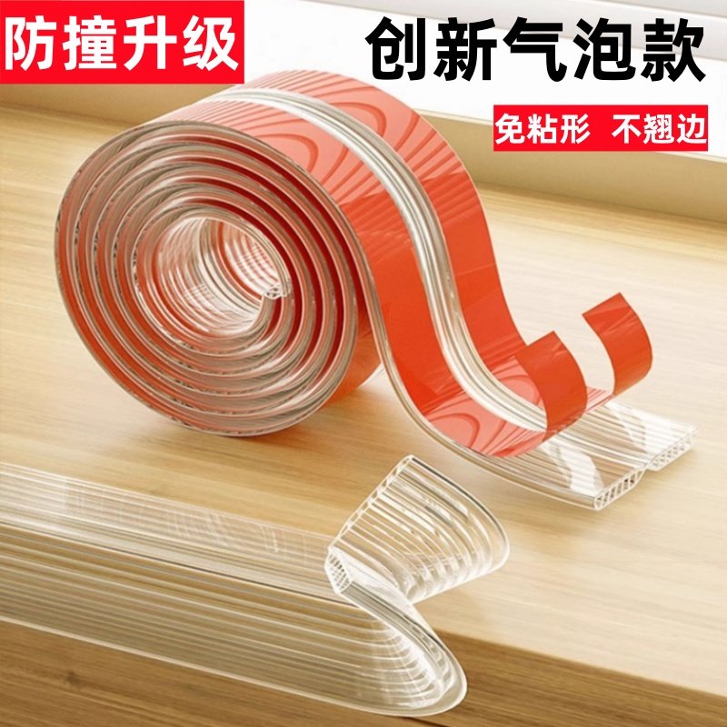 透明气泡防撞条儿童环保无毒桌角墙角包边条防护宝宝防磕碰贴自粘