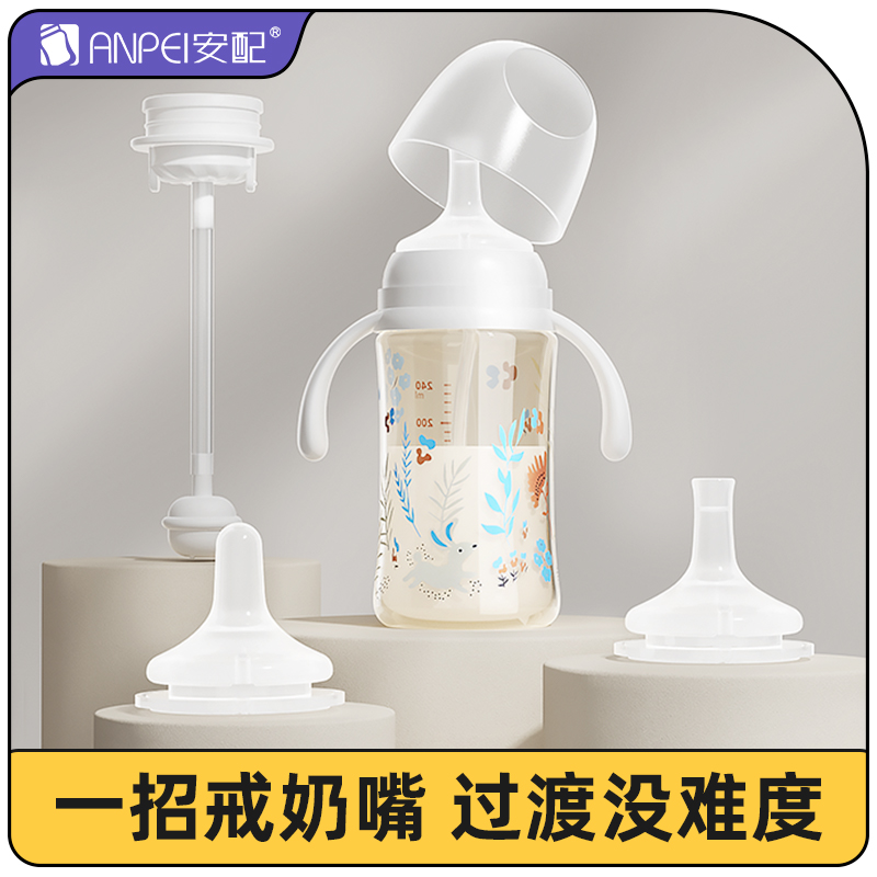 适配贝亲自然离乳奶嘴重力球吸嘴