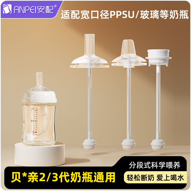 贝亲奶瓶配件奶嘴鸭嘴重力球