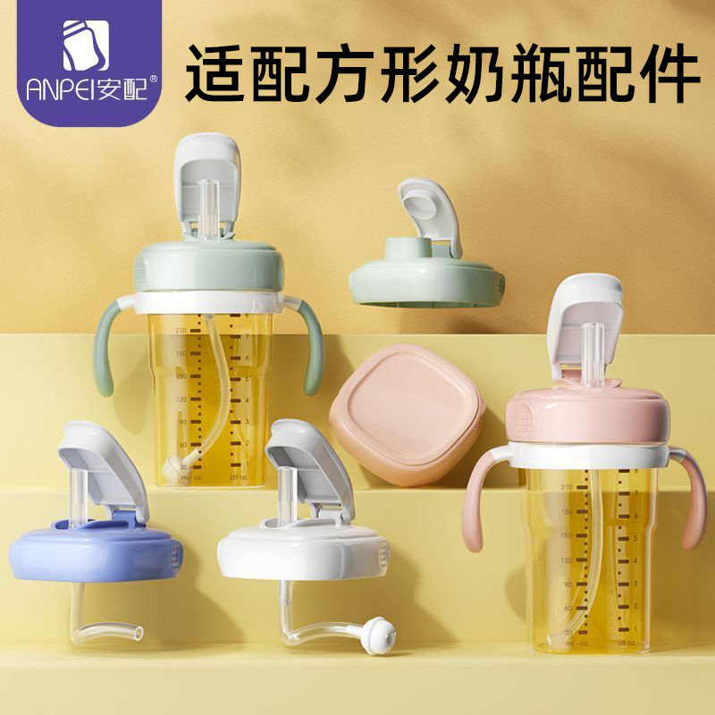安配适配于赫根奶瓶吸管配件水杯盖直饮杯盖重力球学饮杯奶嘴手柄,婴童用品,吸管,淘宝优惠券,粉丝福利购,淘宝优惠卷