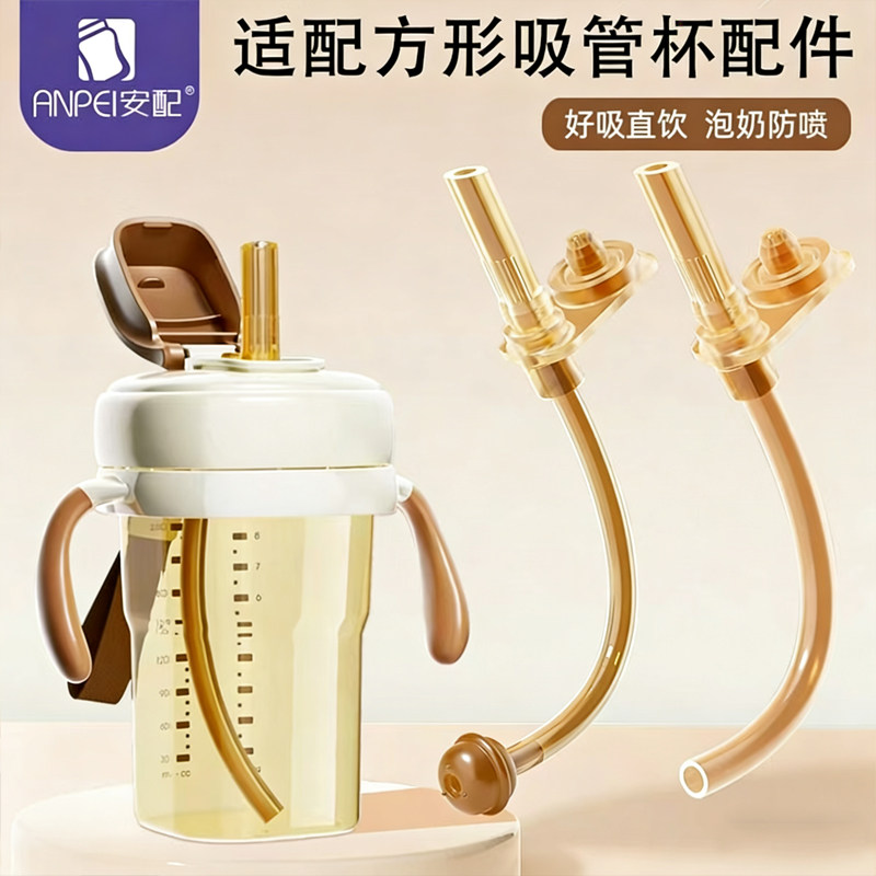 适配于赫根奶瓶配件水杯盖二代直饮吸管杯重力球学饮杯替换头盖子