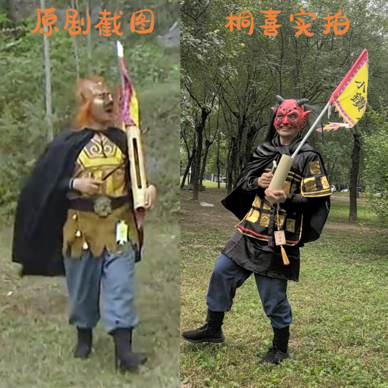 小钻风衣服演出服小钻风旗子道具小钻风腰牌西游记衣服妖精服装租