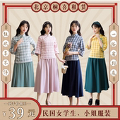 民国大小姐格子风中山装 民国学生装 女五四青年装 民国合唱出租赁