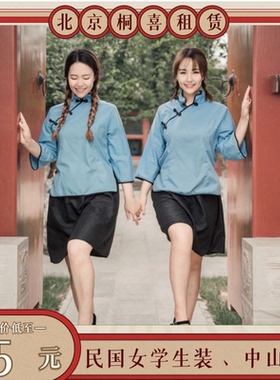 民国女学生装出租五四青年中山装学生男女复古合唱朗诵演出服租赁