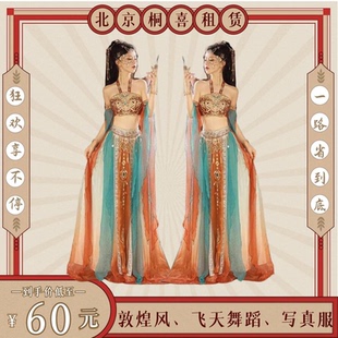 敦煌飞天汉服异域服装写真性感舞蹈服出租租赁北京
