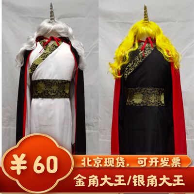 2024金角大王银角大王西游记妖怪