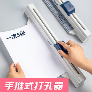 订A4试卷票据专用加厚打孔机 手推打孔器30孔多功能家用装