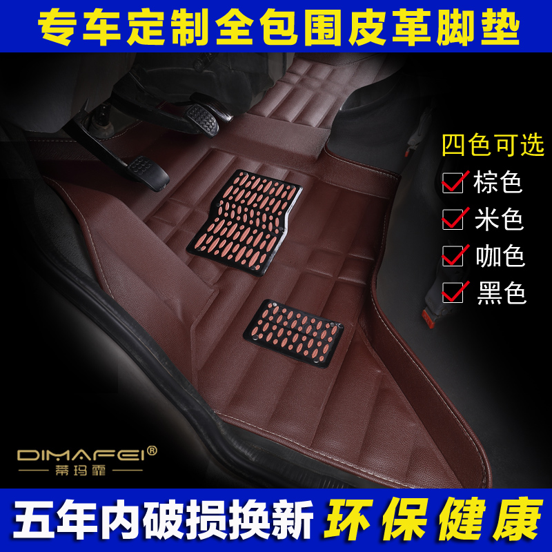 优劲开瑞脚垫面包车