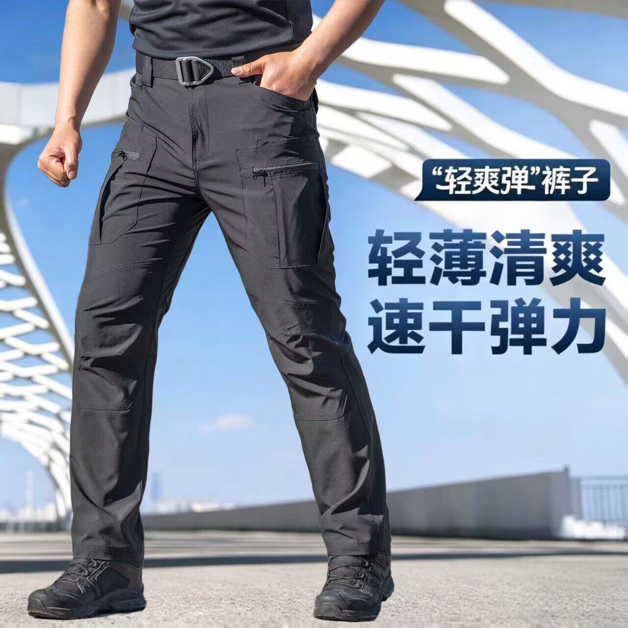 战凌轻量战术裤男夏季薄款速干弹力耐磨户外登山直筒休闲长裤透气