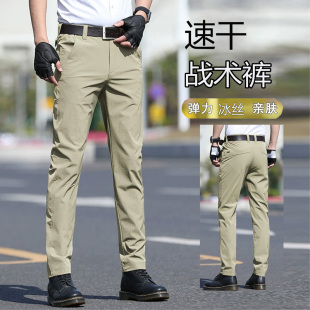 执政官户外冰丝速干裤男夏季薄款男士登山裤弹力透气直筒战术西裤
