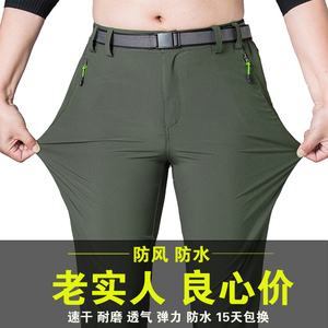 户外战术裤男夏季弹力多口袋工装裤男耐磨透气速干裤男  宽松大码