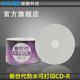 新世代防水 车载光盘 铼德 刻录盘 52速700M空白光盘 刻录光盘空白cd50片 光盘 RITEK 光碟
