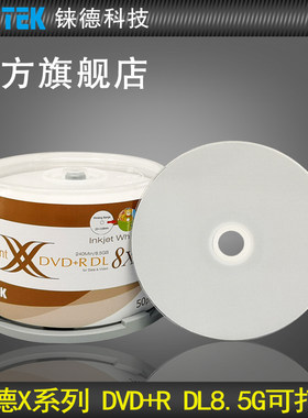 铼德速8.5g8x台产8g双层单面DVD