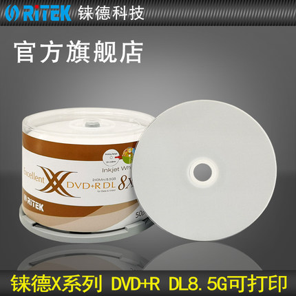 铼德RITEK DVD+R DL 8速 8.5G 8X台产 大容量D9/DL双层单面可打印空白光盘8G刻录盘dvd空白盘刻录光碟 50片装