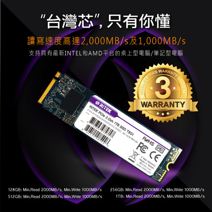 铼德M.2 2280/NVME SSD固态硬盘T801 128G/256G/512G/1T