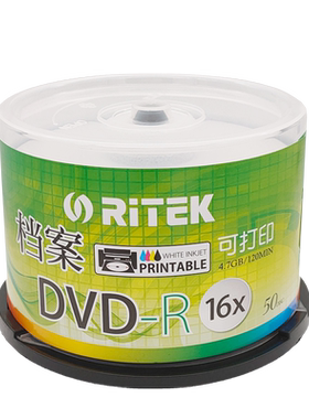 dvd铼德档案可打印桶装刻录光盘