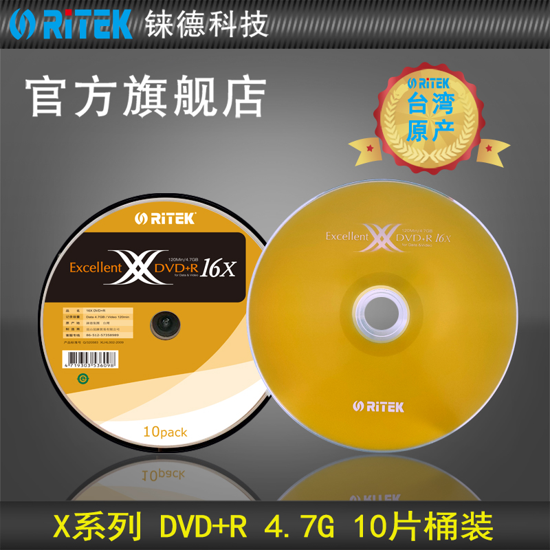 铼德CD水蓝音乐盘 X系列DVD可擦写4.7g DVD DL8.5g空白光盘/光碟/刻录盘/光盘/dvd刻录盘/刻录光盘 10片桶装 办公设备/耗材/相关服务 刻录盘 原图主图