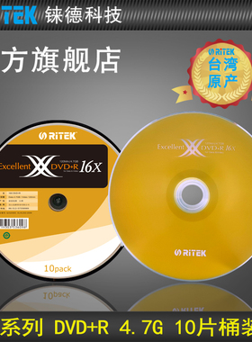 铼德CD水蓝音乐盘 X系列DVD可擦写4.7g DVD DL8.5g空白光盘/光碟/刻录盘/光盘/dvd刻录盘/刻录光盘 10片桶装