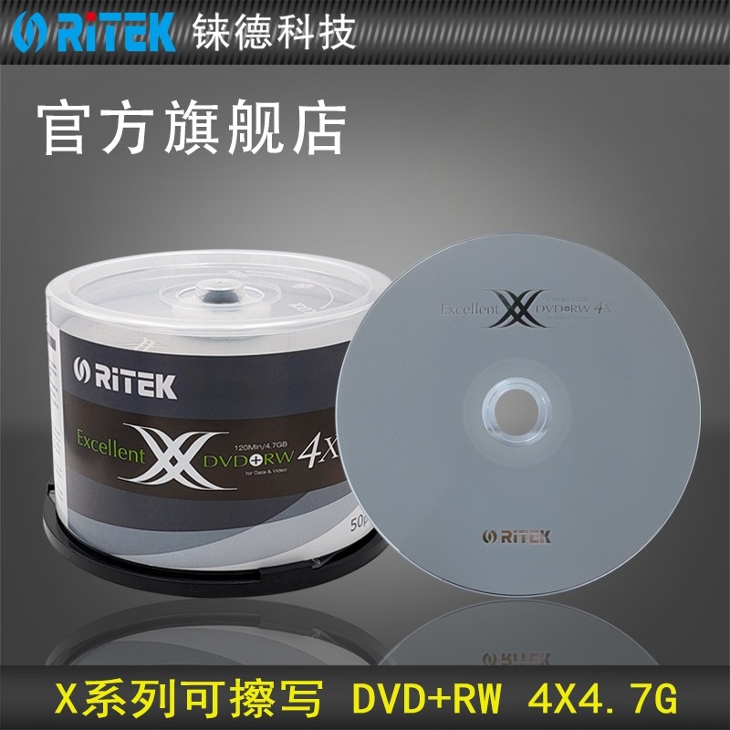 铼德(ritek)x系列DVD+RW多次使用