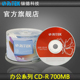 五彩系列 52速700M 50片 RITEK 音乐盘 光碟 刻录盘空白cd 铼德 cd刻录盘刻录光盘 车载光盘 空白光盘