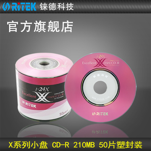 3寸 100片 50片 刻录盘 RITEK 展会公司企划宣传盘 车载 小盘 8cm 桶装 铼德 空白光盘 名片盘 光碟