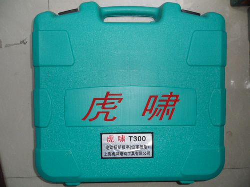 虎啸电动定扭矩扳手T300/T500/T700/T1000/T2000/T3000扭矩扳手