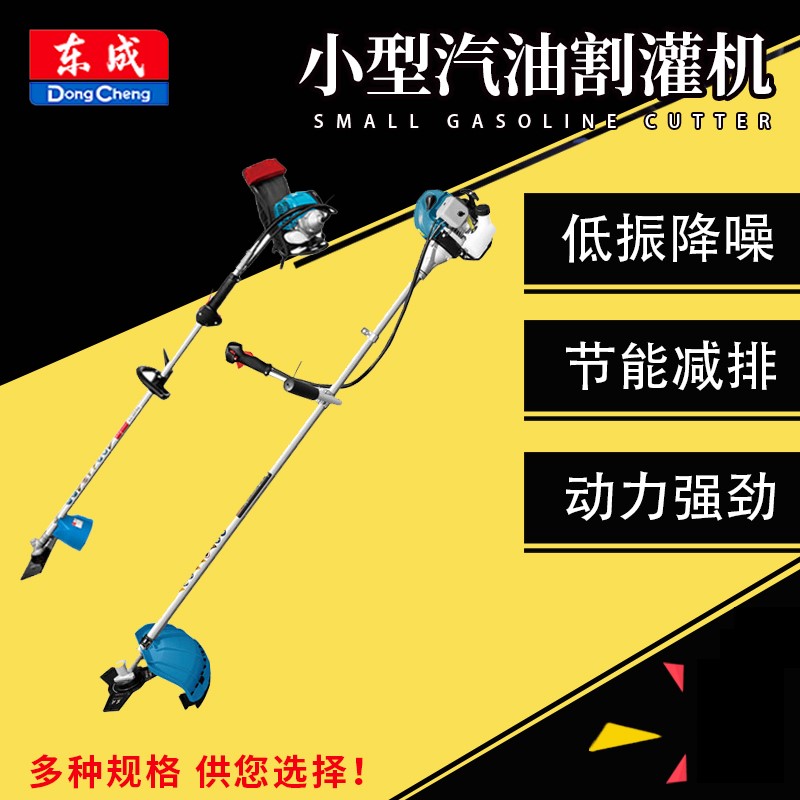 东成小型多功能水稻汽油割草机